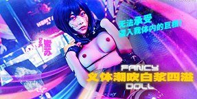 Anh bất ngờ phát hiện ra rằng các cô gái xung quanh đều ham muốn trong đêm tiệc cuồng nhiệt.