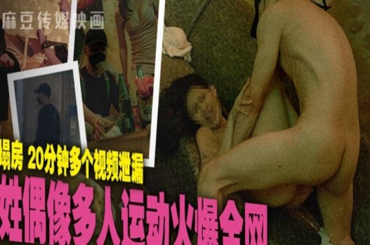 MD 0301 mã hóa Cảnh nóng với mỹ nhân Á Đông bị tiết lộ