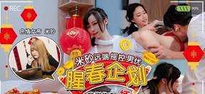 Ông chủ nhà đã 
