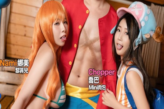 Trong One Piece Luffy Nami và Chopper là những người chịch